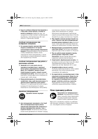 Страница 263