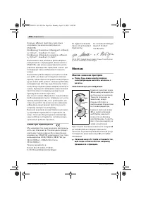 Страница 265