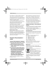 Страница 271