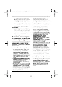 Страница 288