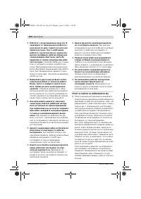 Страница 289