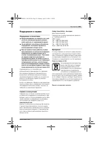 Страница 300