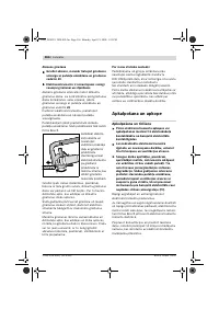 Страница 365