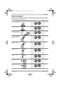 Страница 143
