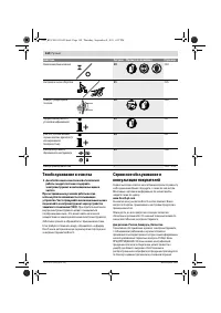 Страница 144