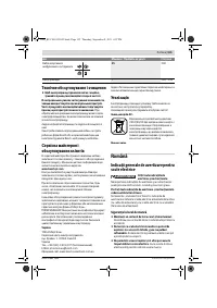 Страница 153