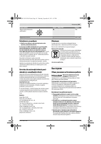 Страница 161