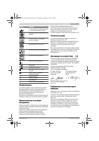 Страница 167