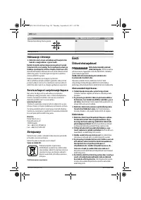 Страница 192