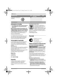 Страница 136