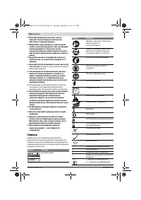 Страница 166