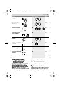 Страница 169