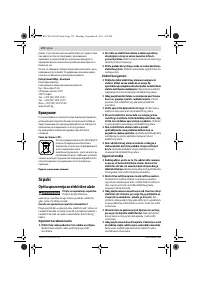 Страница 170