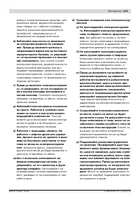 Страница 110