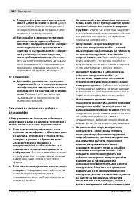 Страница 111