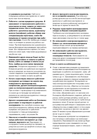 Страница 112