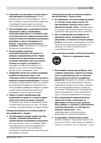 Страница 114