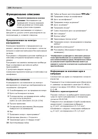 Страница 115