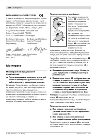 Страница 117