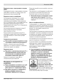 Страница 118