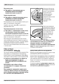 Страница 119