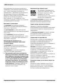 Страница 121