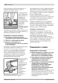 Страница 123