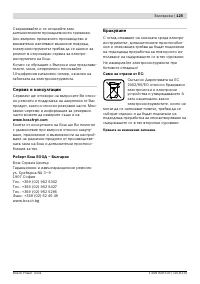 Страница 124