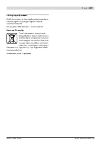 Страница 138