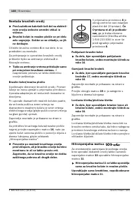 Страница 147