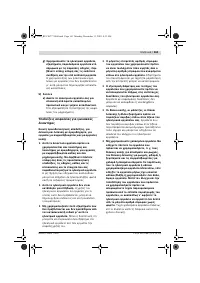 Страница 160