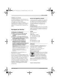 Страница 172