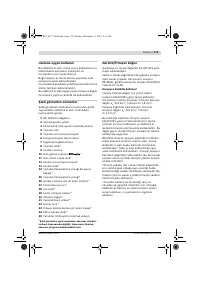 Страница 178