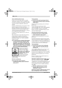 Страница 195