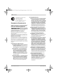 Страница 243