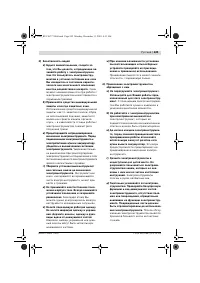 Страница 244