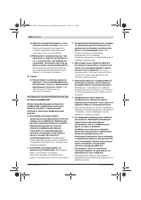 Страница 245