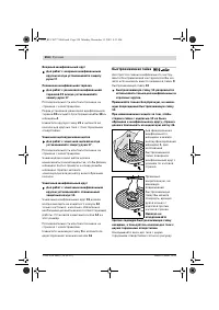 Страница 253