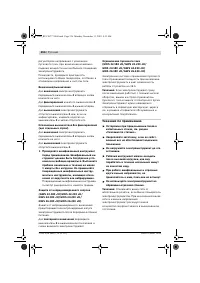 Страница 255