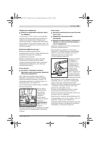Страница 256