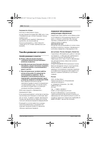 Страница 257