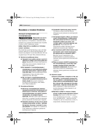 Страница 259