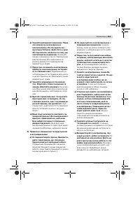 Страница 260