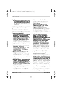 Страница 261