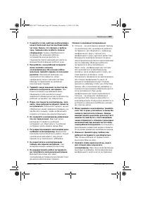 Страница 262