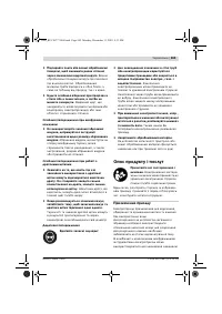 Страница 264