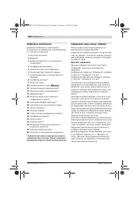 Страница 265