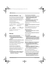 Страница 267