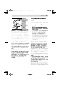 Страница 272