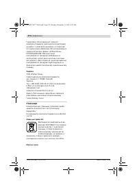 Страница 273